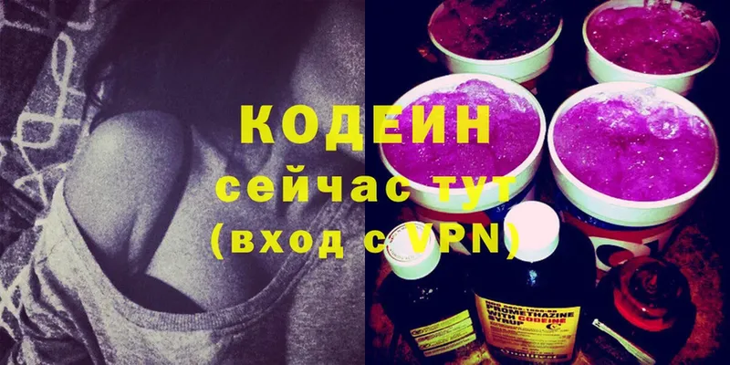 наркотики  Артёмовский  MEGA как войти  Кодеин Purple Drank 