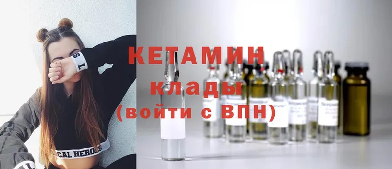 магазин    Артёмовский  КЕТАМИН ketamine 